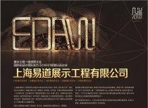 專業(yè)企業(yè)展廳設(shè)計(jì)來自易道設(shè)計(jì)