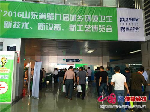 展期三天第九屆城鄉環衛展5月16日臨沂舉辦(圖1)