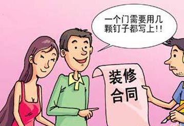 專家解說 盤點(diǎn)裝修中有哪些陷阱