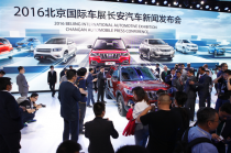 實(shí)力彰顯無(wú)遺 長(zhǎng)安汽車(chē)展臺(tái)驚喜連連