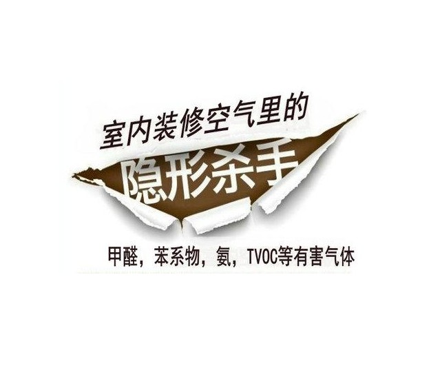 如何解決室內裝修污染