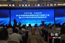 長沙望城科技活動周啟動 兩型產品閃亮展