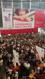 2017第二十屆中國國際焙烤展覽會與全行業盛時共享