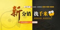 為電商喝彩！——千米網即將綻放2017春糖
