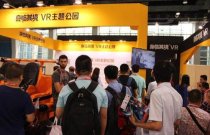 身臨其境VR主題公園請(qǐng)你光臨第29屆游樂(lè)設(shè)備展