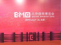 微商人火爆聚集，展會首日盛況空前！