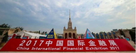 2017中國(guó)國(guó)際金融展之國(guó)微技術(shù)專區(qū)(圖1)