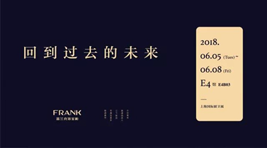 富蘭克浴室柜新品登陸上海廚衛展，顛覆傳統“顏值”(圖3)