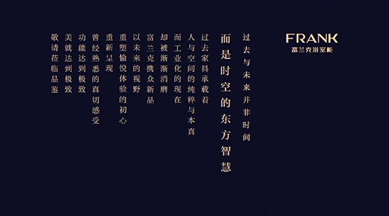 富蘭克浴室柜新品登陸上海廚衛展，顛覆傳統“顏值”(圖4)